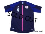 Japan Women's Nadeshiko 2012 Home Shirt #9 Kawasumi w/tags