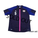 Japan Women's Nadeshiko 2012 Home Shirt #5 Sameshima