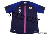 Japan Women's Nadeshiko 2012 Home Shirt #5 Sameshima