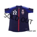 Japan 2012-2013 Home Authentic Shirt #22 Yoshida
