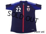Japan 2012-2013 Home Authentic Shirt #22 Yoshida