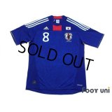 Japan 2010 Home Shirt #8 Matsui w/tags