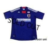 Japan 2011 Home Charity Match Shirt