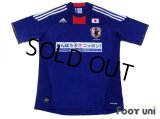 Japan 2011 Home Charity Match Shirt