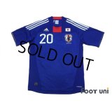 Japan 2010 Home Shirt #20 Inamoto