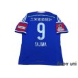 Photo2: Yokohama F・Marinos 2014 Home Shirt #9 Yajima (2)