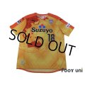 Shimizu S-PULSE 2015 Home Shirt #18 Utaka