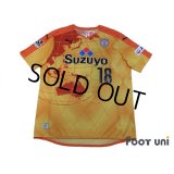 Shimizu S-PULSE 2015 Home Shirt #18 Utaka