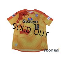 Shimizu S-PULSE 2015 Home Shirt #18 Utaka
