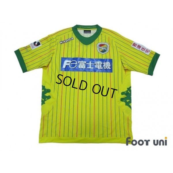 Photo1: JEF United Ichihara 2013 Home Shirt