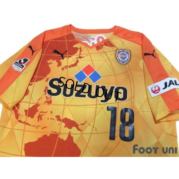 Photo3: Shimizu S-PULSE 2015 Home Shirt #18 Utaka