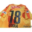 Photo4: Shimizu S-PULSE 2015 Home Shirt #18 Utaka