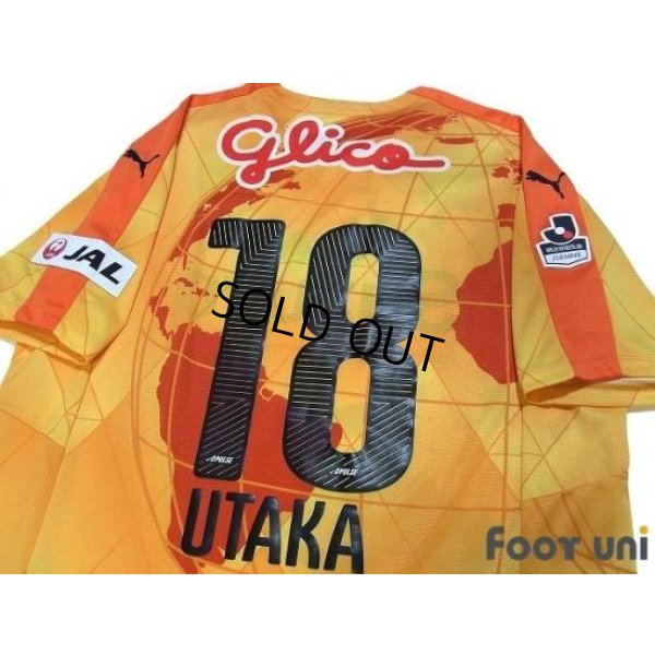 Photo4: Shimizu S-PULSE 2015 Home Shirt #18 Utaka