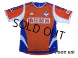 Albirex Niigata 2005-2006 Home Authentic Shirt