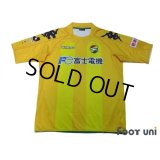 JEF United Ichihara・Chiba 2009 Home Shirt