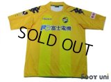 JEF United Ichihara・Chiba 2009 Home Shirt