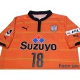 Photo3: Shimizu S-PULSE 2014 Home Shirt #18 Novakovic w/tags