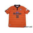 Photo1: Shimizu S-PULSE 2014 Home Shirt #18 Novakovic w/tags (1)