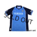 Jubilo Iwata 2013 Home Shirt
