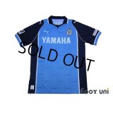 Jubilo Iwata 2013 Home Shirt