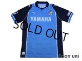 Jubilo Iwata 2013 Home Shirt