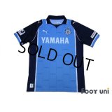 Jubilo Iwata 2013 Home Shirt