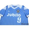 Photo3: Jubilo Iwata 1994-1995 Home Shirt #9