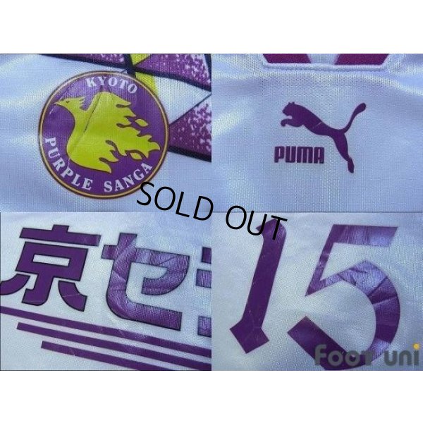 Photo7: Kyoto Purple Sanga 1996 Away Cup Shirt #15 2002 FIFA World Cup Japan Patch/Badge w/tags