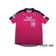 Photo1: Cerezo Osaka 2015 Home Shirt #18 Cacau (1)