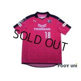 Cerezo Osaka 2015 Home Shirt #18 Cacau