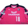 Photo3: Cerezo Osaka 2015 Home Shirt #18 Cacau