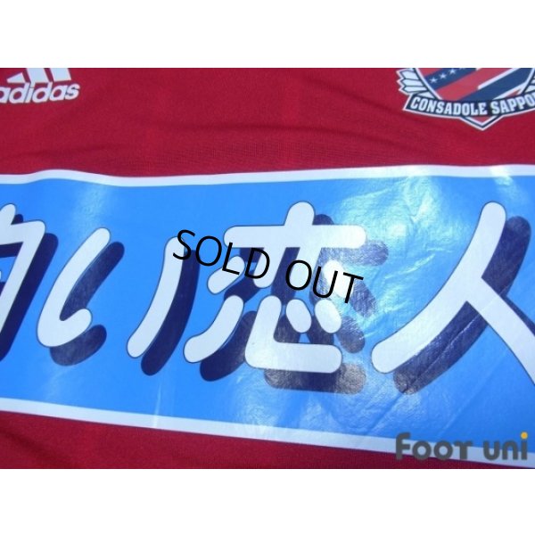Photo6: Consadole Sapporo 2005 Home Shirt