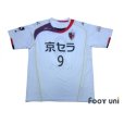 Photo1: Kyoto Sanga 2009-2010 Away Shirt #9 Toyoda (1)