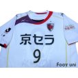 Photo3: Kyoto Sanga 2009-2010 Away Shirt #9 Toyoda