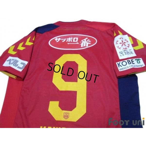 Photo4: INAC Kobe Leonessa 2015 Home Shirt #9 Kawasumi