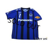 Gamba Osaka 2008 Home Shirt #7 Endo