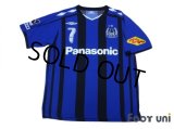 Gamba Osaka 2008 Home Shirt #7 Endo