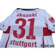 Photo4: VfB Stuttgart 2010-2011 Home Shirt #31 Okazaki Bundesliga Patch (4)