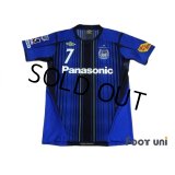 Gamba Osaka 2011 Home Authentic Shirt #7