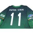 Photo4: Vanraure Hachinohe 2017 Home Shirt #11