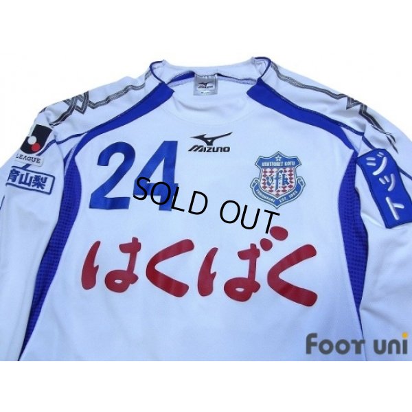 Photo3: Ventforet Kofu 2011-2012 Away Long Sleeve Shirt #24