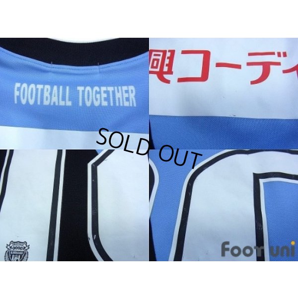 Photo8: Kawasaki Frontale 2009-2010 Home L/S Shirt #18 Yokoyama
