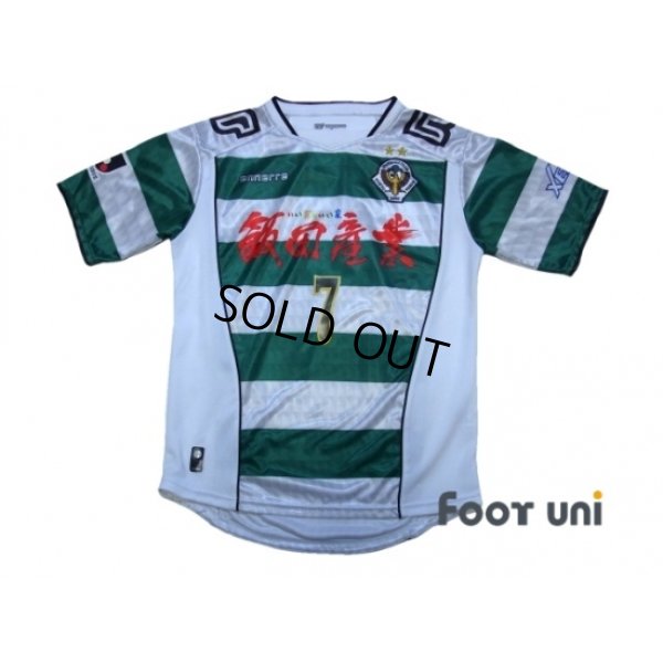 Photo1: Tokyo Verdy 1969 2011 Home Shirt #7 Kawano