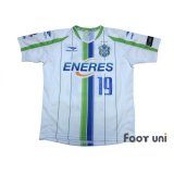 Shonan Bellmare 2015 Away Shirt #19 Shuhei Otsuki