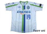 Shonan Bellmare 2015 Away Shirt #19 Shuhei Otsuki