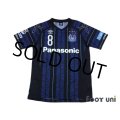 Gamba Osaka 2017 Home Shirt #8 Ideguchi