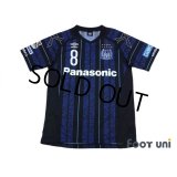 Gamba Osaka 2017 Home Shirt #8 Ideguchi