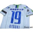 Photo4: Shonan Bellmare 2015 Away Shirt #19 Shuhei Otsuki