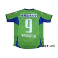 Photo2: Shonan Bellmare 2014 Home Shirt #9 Wellington (2)