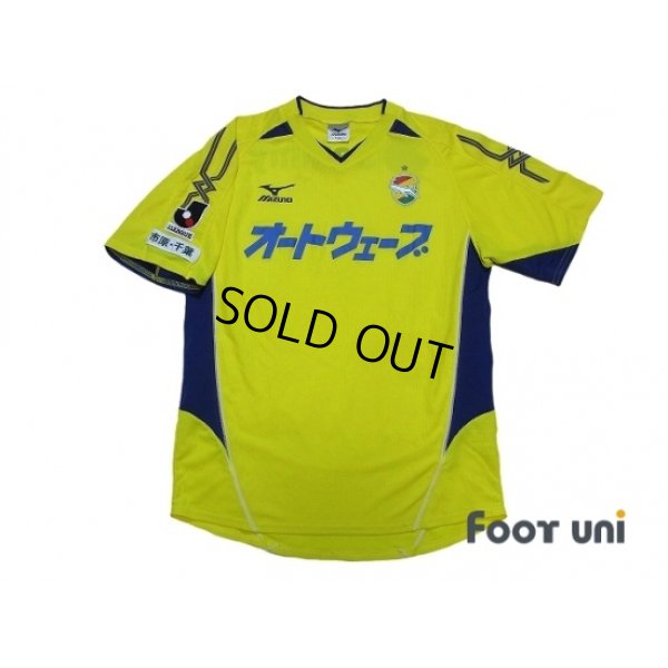 Photo1: JEF United Ichihara・Chiba 2006 Home Shirt